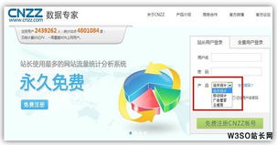CNZZ全新改版 聚焦產(chǎn)品優(yōu)勢，賦能南京網(wǎng)站制作與計算機系統(tǒng)集成