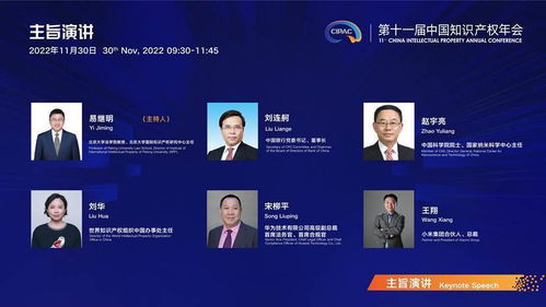 奮進知識產權強國建設新時代，以高水平服務書寫高質量發(fā)展新答卷