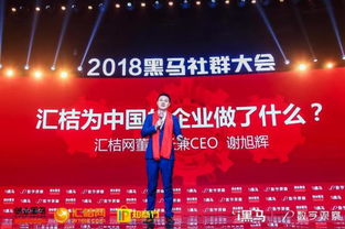 匯桔網(wǎng)2018國際知商節(jié) 匯桔云大數(shù)據(jù)賦能企業(yè)知識產權新篇章