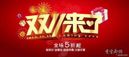 衣軒一簇雙十一盛惠 全場五折起，邀您共赴時尚之約